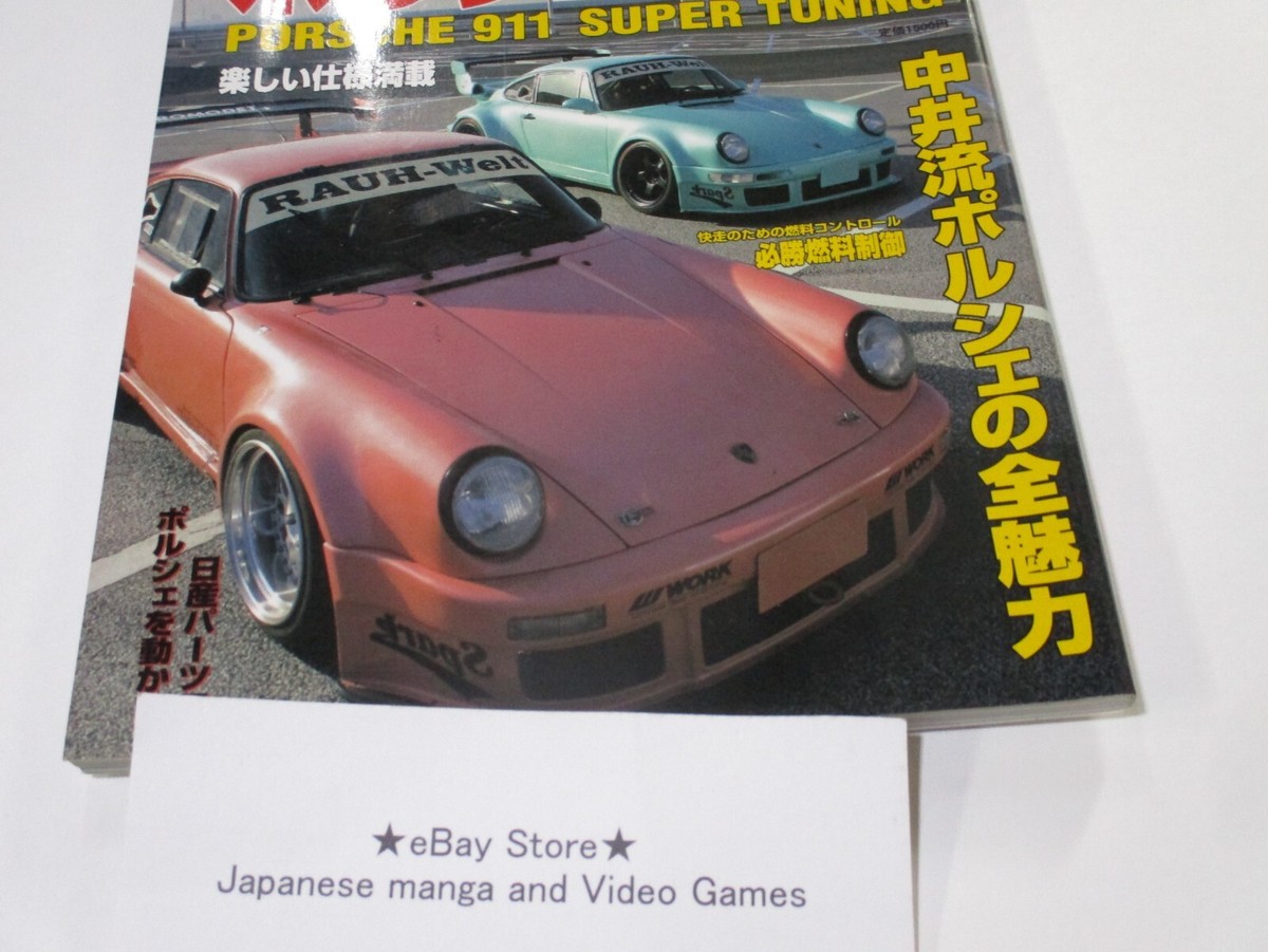 THE911&PORSCHE MAGAZINE NO.1〜32、34 THE911&PORSCHE MAGAZINE NO.1~32, 34 #PC3G0A | eBay