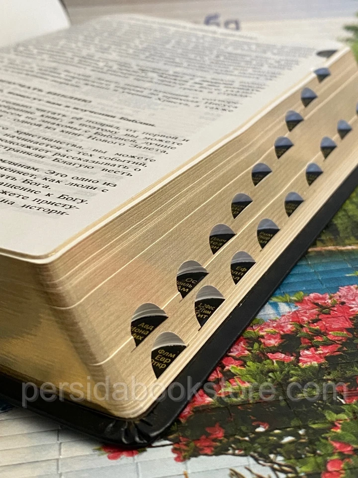 Russian Bible Index Leather Medium Size Русская Библия Индексы - Image 4 of 4