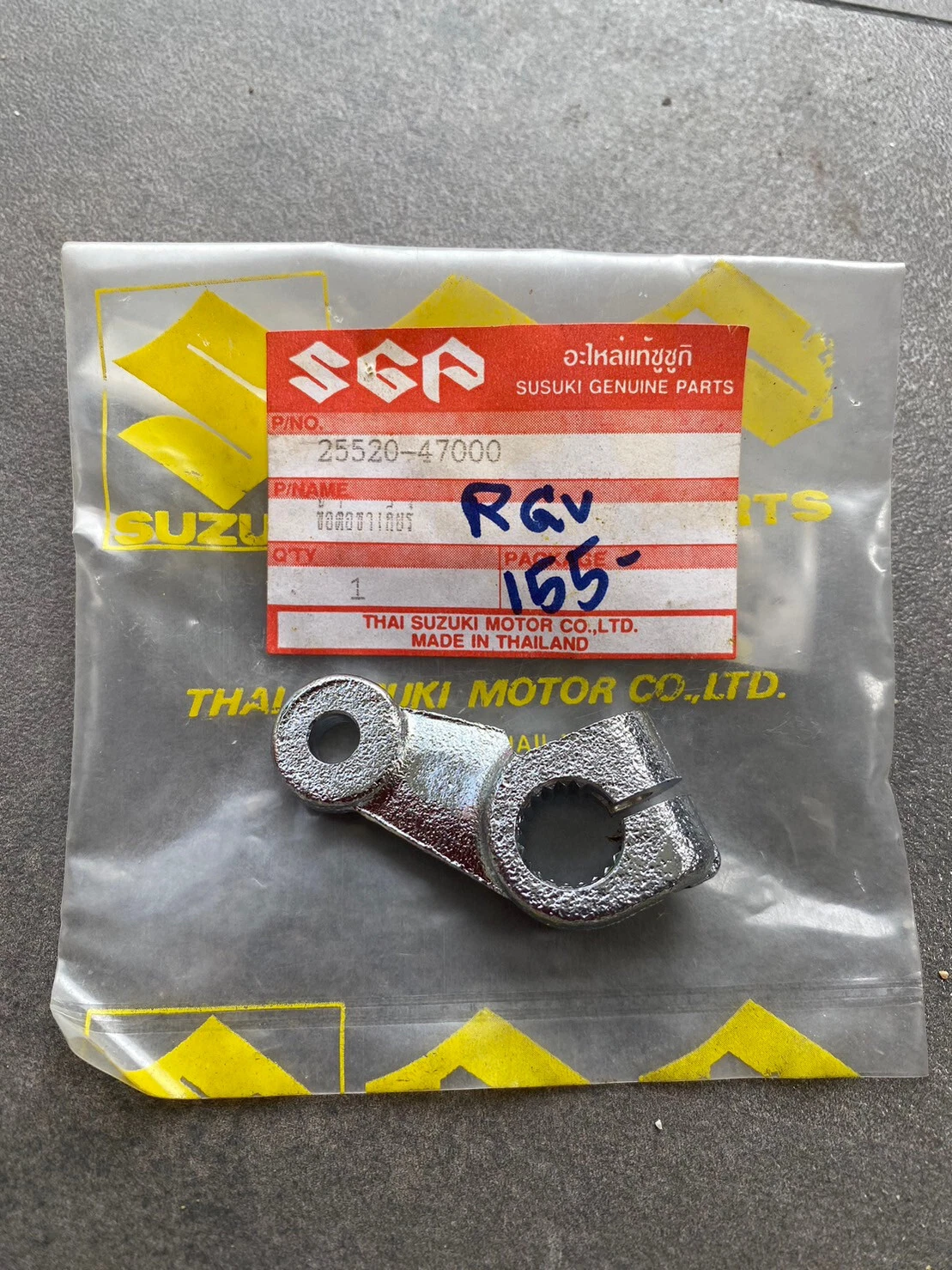 ARM, GEAR SHIFT LINK