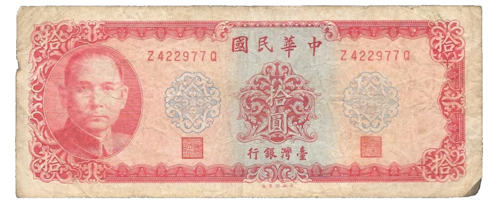 Uncertified 1937 Year Chinese Paper Money