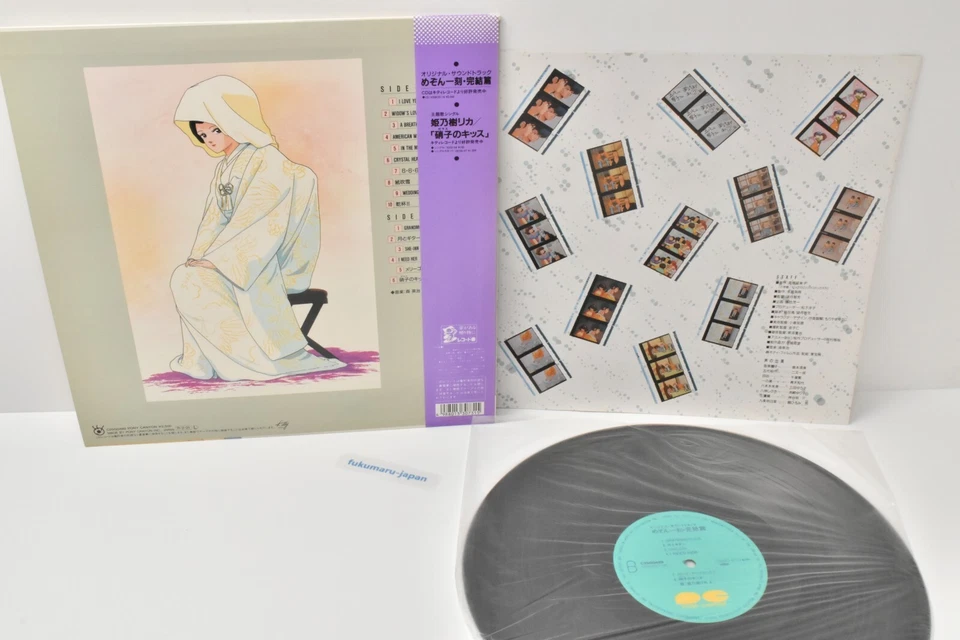 Maison Ikkoku The Final Act soundtrack Vinyl Record LP 1988 W/Obi - Image 2 of 4