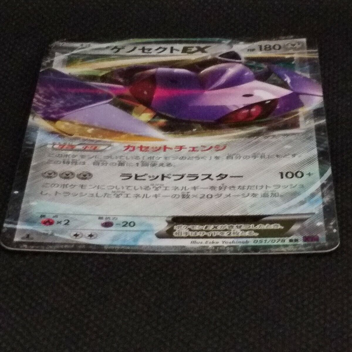 Carta Pokémon Genesect Ex, Jogo de Tabuleiro Pokémon Usado 65474481