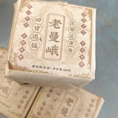 2009 Lao Man'e Sweet Ancient Tree Raw Pu-erh Tea 480g | Aged Sheng Cake