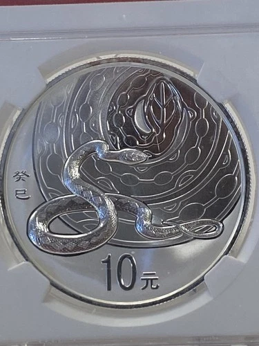 LUNAR SERIES 2013 CHINA 10 YEN SILVER "SNAKE" NGC PF70 ULTRA CAMEO COIN