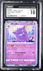 Gengar 071/190 Holo Shiny Star V Pokemon Japanese CGC 10 Gem Mint