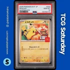 2025 POKEMON MCDONALD'S PROMO JP #020 PIKACHU PSA 10