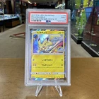 Pokémon Pikachu PM.CR.D GYM SMR FESTA '17 Promo Holo #108 PSA 9 Japanese 2017