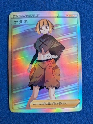 altered art pokemon cards Gardenia HOLO Pokemon Anime Waifu