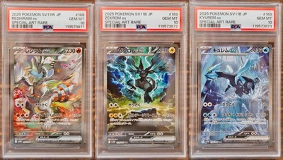 PSA 10 Reshiram Zekrom Kyurem SAR Seq Set Black Bolt White Flare