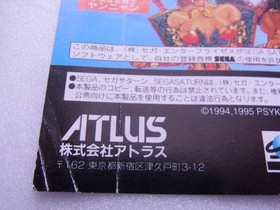 Jacket only SS Sega Saturn Gunbird back cover only #8323fd