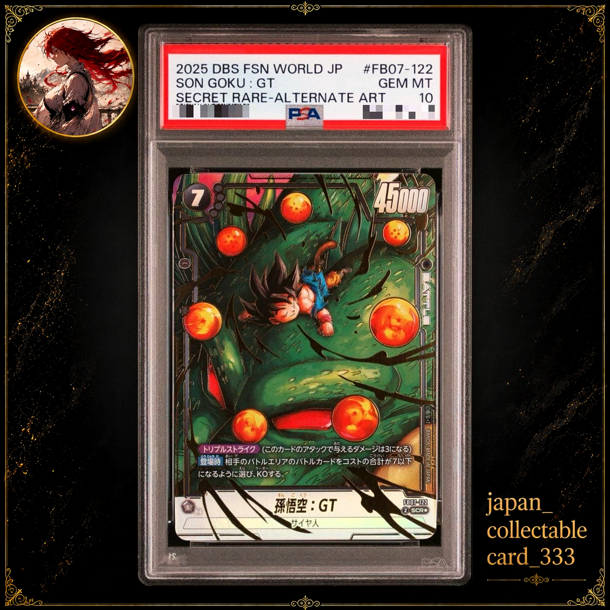 孫悟空：GT PSA10 フュージョンワールド FB07-122 PSA 10 Son Goku GT Fusion World Shenron FB07-122 Secret Rare