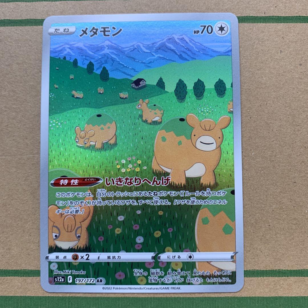 POKÉMON CARD GAME s12a 197/172 AR Ditto