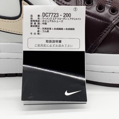 Nike WMNS Air Jordan 1 Acclimate Brown Basalt DC7723-200 Women's