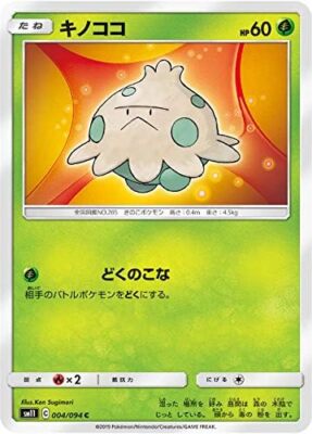 Pokemon Card Game SM11 004/094 Mushroom Coco (C Common) Expansion Pack Mira  | eBay