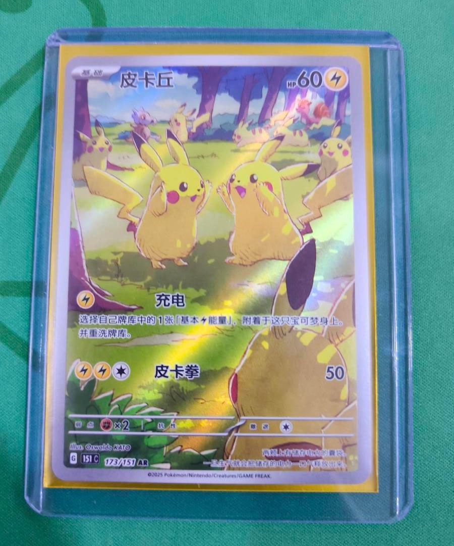 ToM様【PSA10】ポケモンカード　ピカチュウ　AR 151 pikachu PSA 10 Pikachu AR 170/151 151 C Pokemon Card 151 CS Chinese 2025