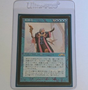 Mind over Matter Mtg | eBay