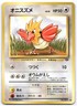 Spearow No. 021 Pokemon Japanese Jungle Pokemon Card Vintage WOTC | LP