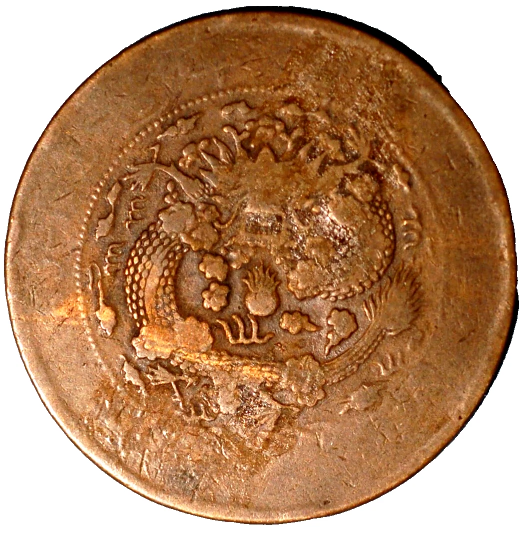 1910 Year Chinese Coins for sale | eBay