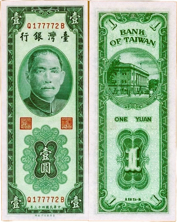 1954 中国纸币| eBay