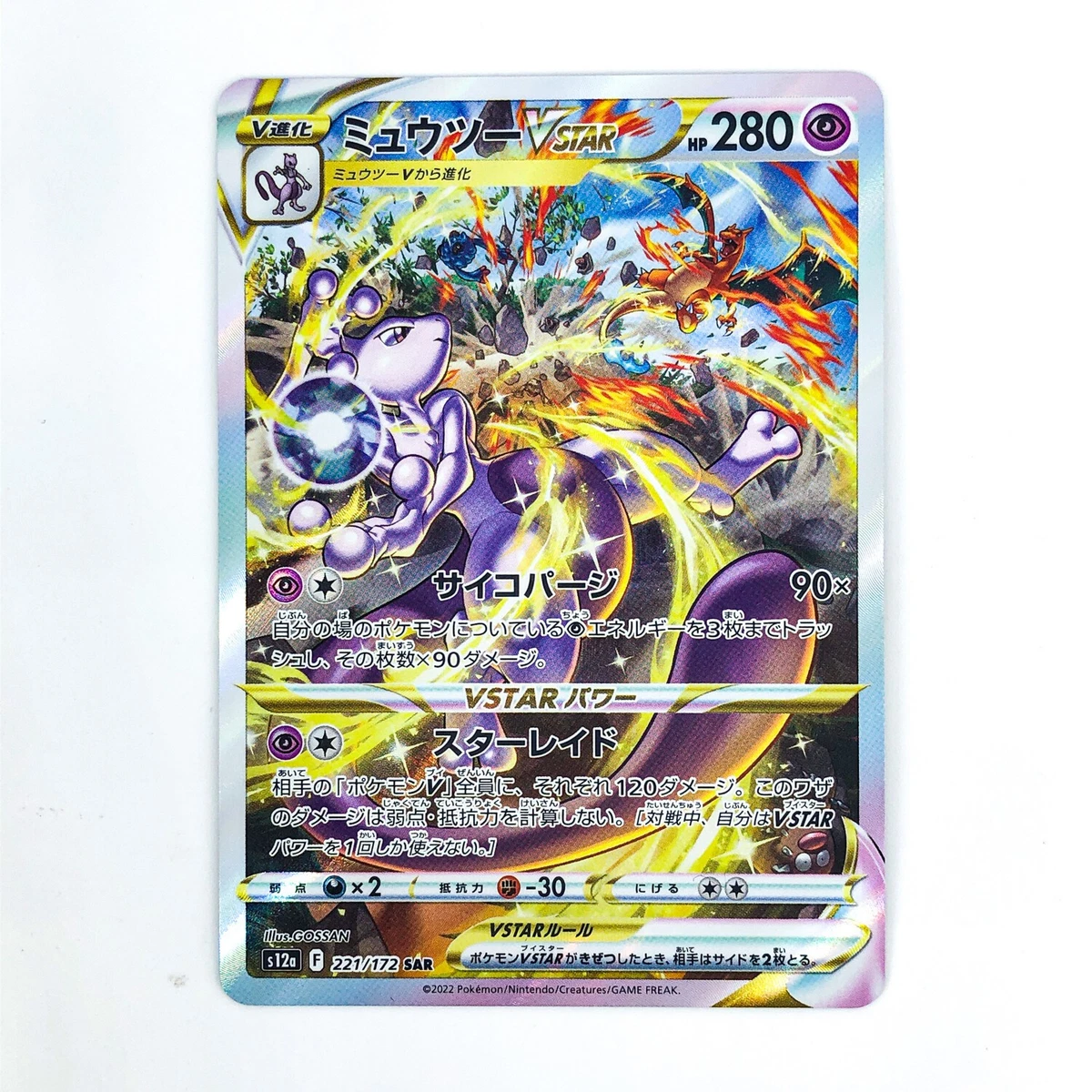 Mewtwo VSTAR 221/172 S12a: Vstar Universe for sale | eBay