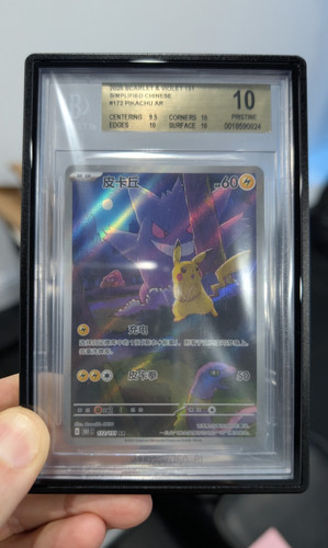 Pokemon Pikachu AR 172/151 Chinese BGS 10 Holo Alt Art SV 151 2023