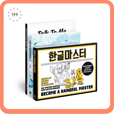 Talk To Me In Korean Beginner Package (Hangeul Master+Level 1 Textbook+Workbook)