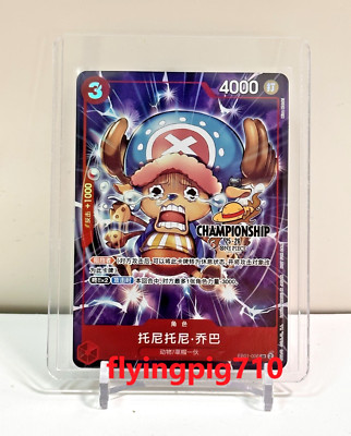One Piece Chinese Card Game Championship 25-26 Tony Tony