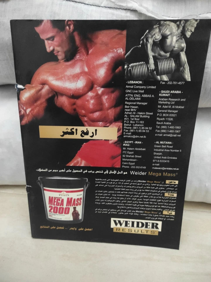 Alam Arriyadah Vintage Lebanese Magazine Bodybuilding, Fitness مجلة عالم الرياضة - Image 3 of 3