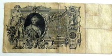 PAPER MONEY RUSSIA - EMPIRE 100RUBLES 1910