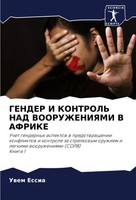 Gender I Kontrol' NAD Vooruzheniyami V Afrike Uwem Essia Taschenbuch Russisch