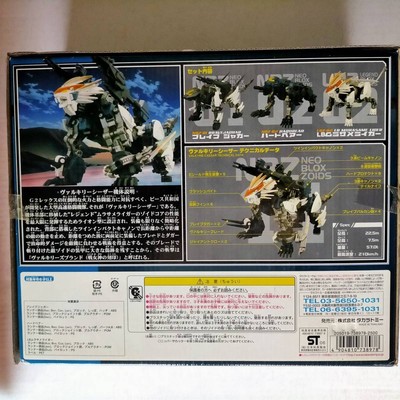 TOMY ZOIDS NEO BLOX VALKYRIE CAESAR Valkyrie Caesar Murasame Liger