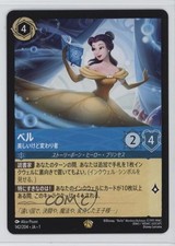 2023 Disney Lorcana The First Chapter 1 Japanese Belle - Strange but Special
