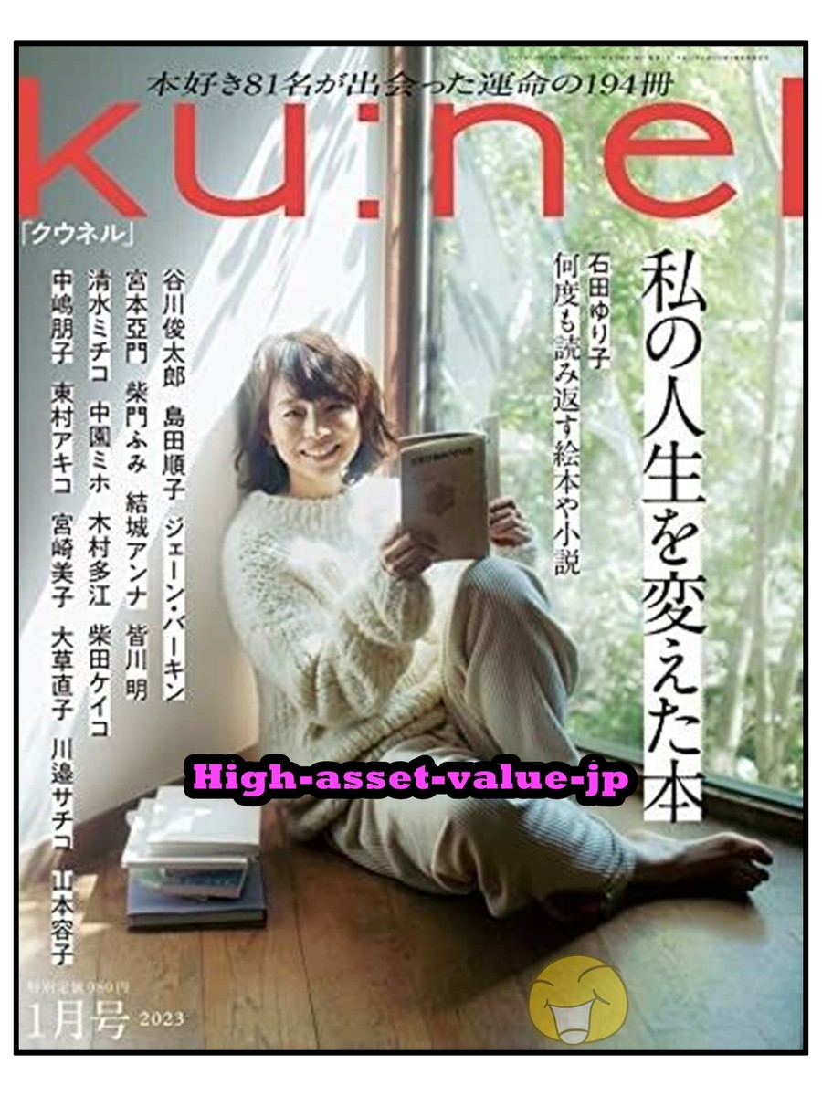 ku: nel January 2013 Issue (Magazine, English Language Not