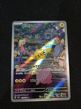 Pikachu 173/165 SV2a 151 Art Rare Japanese Pokemon Card