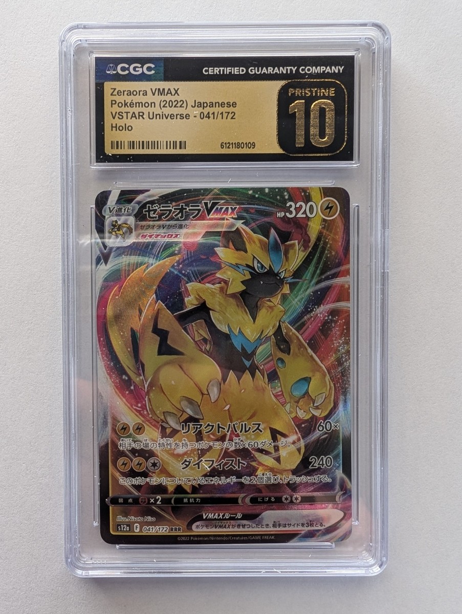 Zeraora VMAX 041/172 S12a: Vstar Universe Holo (Japanese) for sale