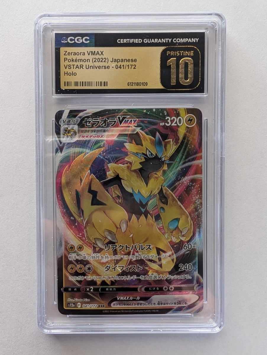 Zeraora VMAX Pokémon TCG Cards for sale | eBay