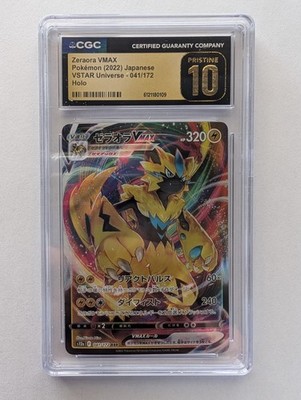 Zeraora VMAX 041/172 S12a: Vstar Universe Holo (Japanese) for sale