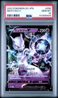 2022 POKEMON GO JAPANESE #030 MEWTWO V PSA 10
