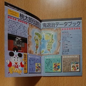 [Game Magazine] Marukatsu PC Engine February 1991 Issue Appendix: Momotaro Legen