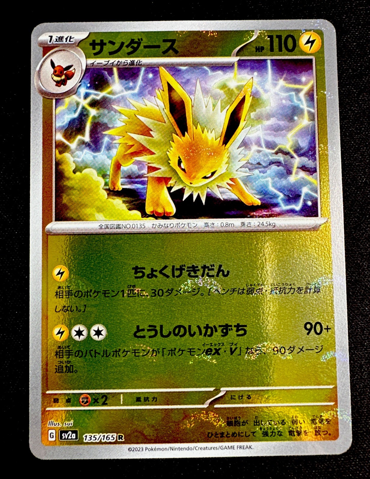 Jolteon 135/165 NM Pokemon Japanese 151 R Pokeball Reverse Near Mint