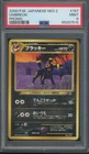 2016 Pokemon Japanese Neo 2 Promo #197 Umbreon Mint PSA 9