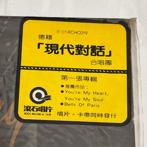Modern Talking 1985 The First Album Taiwan Edition Vinyl LP Promo Insert Sticker - Picture 3 of 17
