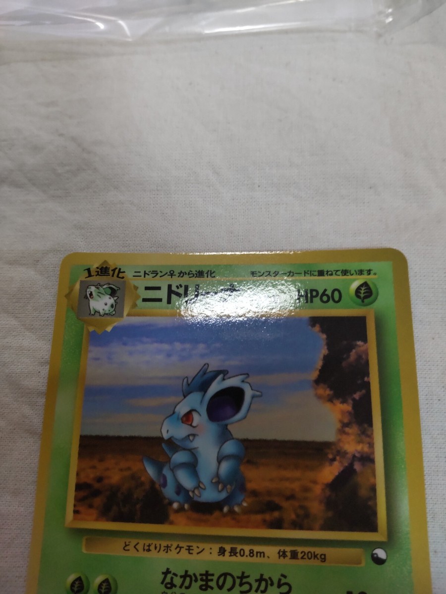 アメリカ購入品 Nidorina NM-] Nidorina No.030 Vending Series Glossy Japanese Pokemon
