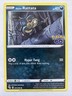 Rattata 041/078 Pokemon Go 2022 Trading Card