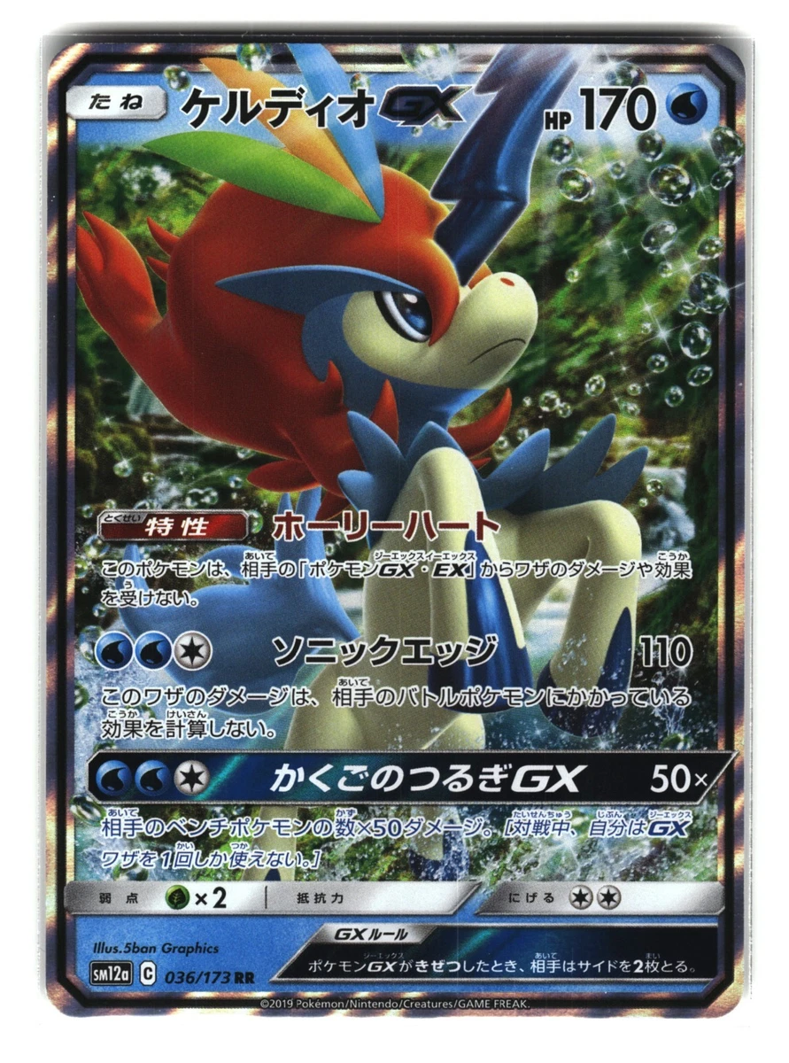 Keldeo GX Pokémon TCG Cards for sale | eBay