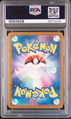 2023 POKEMON JPN SV2A-POKEMON 151 MASTER BALL REVERSE HOLO #052