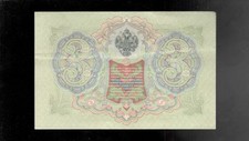 1905 Year Russian Paper Money for sale | eBay