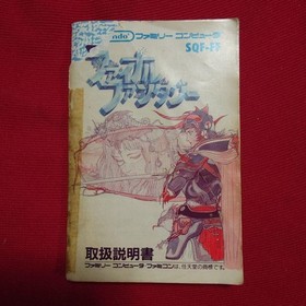 Final Fantasy 1 NES SQUARE Nintendo Famicom With Box from Japan Used Rare