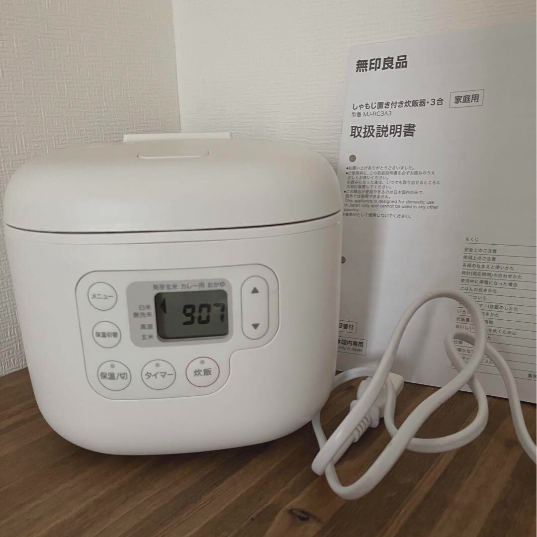MUJI Rice Cooker MJ-RC3A3 with Rice Scoop Holder – New Japan
