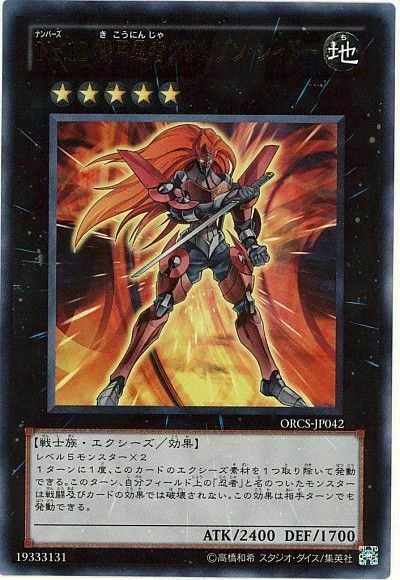 ORCS-JP042 - Yugioh - Japanese - Number 12: Crimson Shadow Armor Ninja -  Ultra | eBay